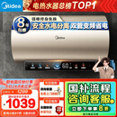 美的（Midea）国家补贴20%终身免换镁棒60升电热水器3300W变频省电一级能效节能安全水电分离F6033-JE6(HE)