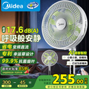 美的（Midea）【幸运草安睡1S】一级能效直流变频声控电风扇家用遥控卧室静音落地扇台式桌面抗菌大风力转页扇