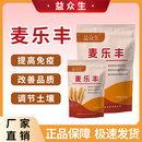 益众生麦乐丰小麦专用颗粒肥提高免疫改善品质调节土壤微生物肥料 1000克*10袋