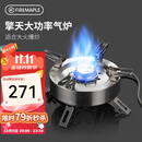 火枫（FIRE-MAPLE）擎天分体式大气炉户外炉具露营装备燃气围炉煮茶便携猛火灶卡式炉