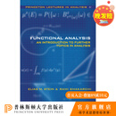 4-6周达 预订 Functional Analysis普林斯顿讲座分析