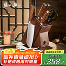 张小泉 淳木六件刀具套装 套刀 菜刀斩骨刀多用刀水果刀磨刀器D31090100
