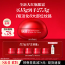 SK-II大红瓶大眼眼霜15g淡化细纹祛眼袋sk2化妆护肤品全套装生日礼物女
