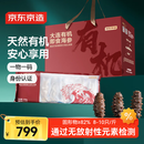 京东京造大连有机冷冻即食海参500g*3 共24-30只 辽刺参礼盒