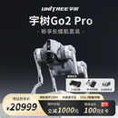 宇树（Unitree）Go2 Pro长续航+遥控器版本 机器机器狗 AI大模型 四足机器人 语音交互 具身智能  仿生陪伴机器人