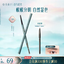 花西子【七夕礼物】极细三角眉笔01螺黛灰防水汗不易晕染三角头