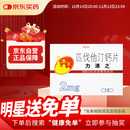 【原研进口】力清之 匹伐他汀钙片2mg*7片/盒 8盒装