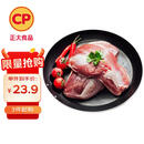 CP正大食品樱桃谷鸭鸭胸肉净重2.4斤 鸭肉生鲜冷冻 去皮鸭胸肉烧烤