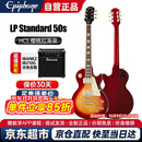 Ibanez依班娜电吉他IBZ10G+epiphone易普锋电吉他Standard 50s HS