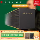 列宁全集（第二版增订版）精装 第1-60卷 四箱一套 列宁著 中共中央马克思恩格斯列宁斯大林著作编译局 人民出版社旗舰店 列宁选集列宁专题文集列宁文集 马克思主义哲学 马克思恩格斯