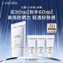 兰蔻轻透水漾防晒乳30ml小白管防晒霜隔离清爽护肤礼盒教师节礼物