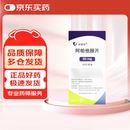 【原研进口】安森珂 阿帕他胺片 60mg*120片/盒