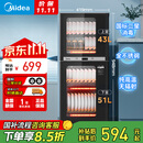 美的（Midea）家用台式小型消毒柜 高温立式二星级94L 大容量四层碗柜餐具碗筷烘干收纳柜【国家补贴】100R05