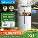 美的（Midea）加湿器空气净化器一体鼻炎家用卧室客厅孕妇婴幼儿静音除菌喷雾器桌面小型工业迷你雾化器SC-3G40S