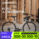 迪卡侬RC100升级版公路自行车Van Rysel男女骑行单车 Van Rysel 银色 S码 适合身高165cm~175cm