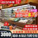 乐创（lecon）超市风幕柜水果保鲜柜商场风幕展示柜商用大型饮料酸奶果切柜麻辣烫串串展示柜蔬菜冷藏柜特种柜 长度 l 款式定制（颜色可选） 一体机（内置美芝缩机）插电即用