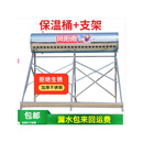 阳太阳能热水器保温水箱加厚支架不锈钢304内胆热水桶太阳能储简 彩钢58管20只+支架