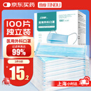 劲度（JINDU） 一次性医用外科口罩100只 防护三层防粉尘飞沫成人细菌过滤率99%