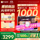 作业帮学习机T50国家补贴500元新品AI超级老师1对1名师大招课平板电脑小学到高中学练辅导机13.2''8+256G