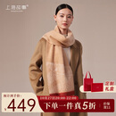 上海故事秋冬新款100%羊绒围巾送长辈妈妈圣诞节生日礼物女提花围脖礼盒