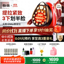 极萌【丁禹兮同款】政府补贴第三代大熨斗美容仪极速提拉瘦脸嫩肤促渗送女友生日礼物价保双11攻略送礼