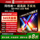 Vidda 发现X 2026款 75英寸 300Hz超高刷 墨晶屏 QD-Mini LED 以旧换新家电国家补贴液晶海信电视75VX5Q