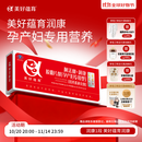 美好蕴育润康孕妇维生素dha阿法林孕产妇专用阿尔法α-亚麻酸营养包30天量
