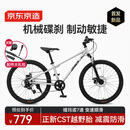 京东京造灵跃山地自行车8-12-15岁青少年避震自行车7级变速24寸鸽子灰