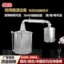 裕明厨酿酒设备大型全套商用家用烧火型全自动白酒酿酒机小麦高粱玉米酒坊烧酒小型锅炉25型75升