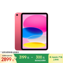 Apple/苹果 iPad11英寸 A16芯片2025年款 平板电脑 (256GB WLAN版/学习办公娱乐)粉色