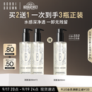 芭比波朗（Bobbi Brown）清透舒盈洁肤油200ml*3优享套组 卸妆油 生日礼物