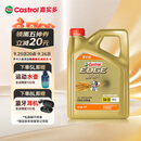 嘉实多（Castrol）极护智E版 全合成机油 汽机油润滑油 5W-30 SP/C2 4L 汽车保养