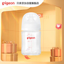 贝亲（Pigeon）新生儿 防胀气宽口径玻璃奶瓶160ml SS号奶嘴 0个月+ AA260