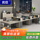 优巨工位办公桌工作台办公室用员工卡座电脑桌椅4人简约现代办公家具 3.6米面对面6人位-木纹