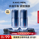 韩束男士精华乳霜抗皱纹紧致控油补水保湿乳液面霜护肤品实用生日礼物