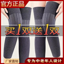 【到手2双】羊绒护膝防寒保暖老寒腿秋冬男女士加长膝关节袜套 【到手2双】黑色+灰色 均码【80-170斤可穿】男女同款