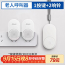 海得曼（advent）G-313H-2无线门铃 智能家用门铃老人呼叫器 病床床头呼叫器一拖二