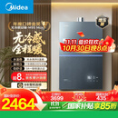美的（Midea）【无冷感M9S Max】16升燃气热水器天然气【增压 5A一级恒温一级静音】安睡全程暖 国补15%