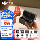 大疆（DJI） Mic Mini 迷你无线麦克风 降噪领夹麦克风 户外采访直播 vlog 手机相机微小型原声级收音麦 DJI Mic Mini（两发一收，含充电盒） 官方标配（不含 Lightning