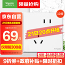 施耐德电气错位五孔插座十支装 86型墙壁开关插座面板套装 皓呈 奶油白色