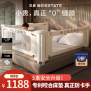 贝易曲线床围栏婴儿挡板防摔床护栏回型支脚贝易彩虹三面装 1.8m+2m