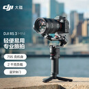 大疆 DJI RS 3 Mini 如影微单稳定器手持云台 单反相机智能拍摄 三轴防抖 大疆云台稳定器