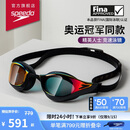 速比涛（Speedo）【潘展乐同款】鲨鱼皮系列纯视竞速防雾镀膜泳镜游泳装备 赛博红