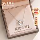 老凤祥足银项链女莫比乌斯甜美百搭简约生日中秋节礼物送女友老婆 莫比乌斯环绕*本地仓/就近发货