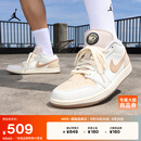 耐克（NIKE）Jordan官方乔丹下站东单AJ1板鞋男子运动鞋夏季新款 IB8855 121燕麦色/麻黄/椰奶色/燕麦色 42