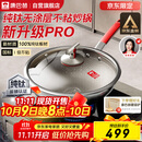 康巴赫纯钛炒锅无涂层不粘锅钛蜂窝钛锅32cm【金榜认证】电磁炉通用