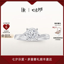 DR现货光芒求婚钻戒铂金戒指BELIEVE结婚戒指女礼物纪念日七夕礼物 【80%用户选择】少量现货14分F色VS2