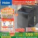 海尔（Haier）波轮洗衣机小型全自动8KG家用XQB80-Z10D0京东自营家电国家补贴以旧换新一级能效宿舍出租房单脱水