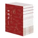 红楼梦脂评汇校本  豆瓣9.9分，被誉为“脂本普及的良心”。汇校者集合广大红学爱好者之力，花费10余年时间精心打磨而成