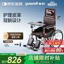 鱼跃(yuwell)手动轮椅车H059B老人半躺护理型带坐便椅餐板钢管可折叠